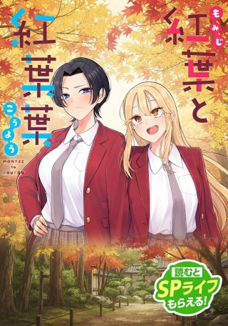 紅葉と紅葉 Raw Free