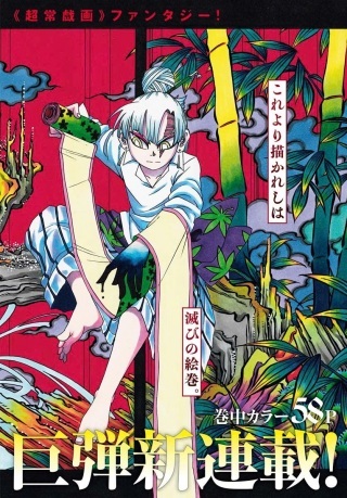 描季師 Raw Free