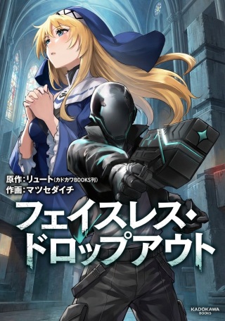 ェイスレス・ドロップアウト Raw Free