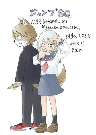 オオカミ男とぬりかべちゃん Raw Free