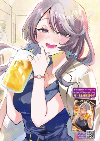 酔った華にはウラがある Raw Free