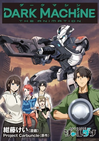 Dark Machine The Animation Raw Free