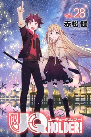 UQ HOLDER！ Raw Free