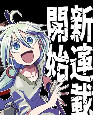 転生剣豪ズバババァーン!! Raw Free