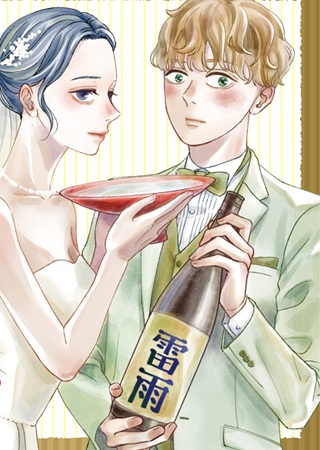 酒蔵かもし婚 Raw Free