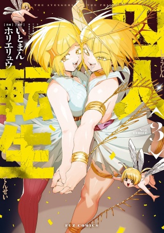 囚人転生 Raw Free