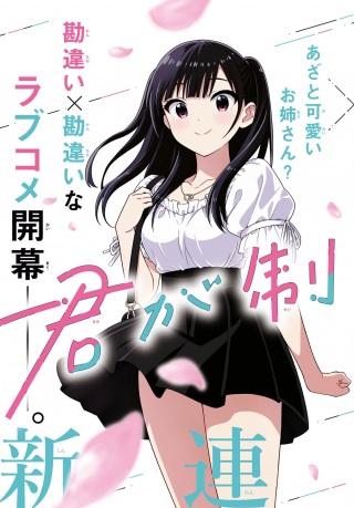 君が制服を脱いだら Raw Free