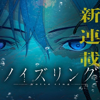 ノイズリング Raw Free