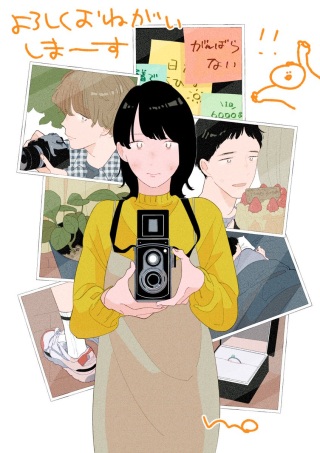 アイム・ウォッチング・ユー Raw Free